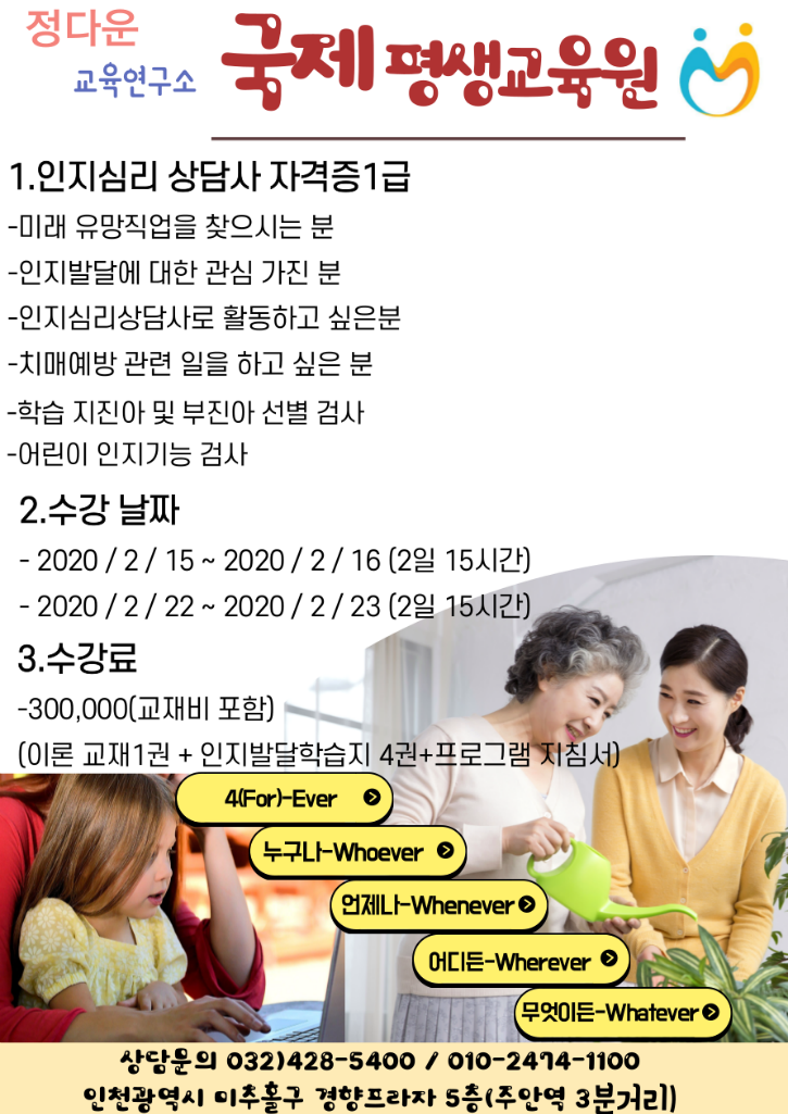 ★국제평생교육원-홍보-1.png